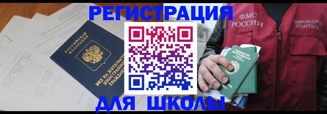 прописка иностранных граждан в Симферополе